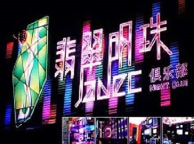 马龙哪里荤的KTV男模女漂亮多-翡翠明珠KTV好玩会所体验