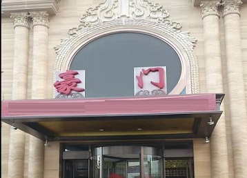 马龙哪个KTV少爷最好玩-豪门国际KTV消费少爷服务点评