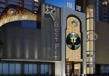 马龙KTV荤台花场男公关服务好-银河国际KTV花场消费点评